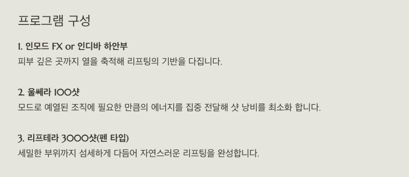 레이어드 리프팅 프로그램 구성
